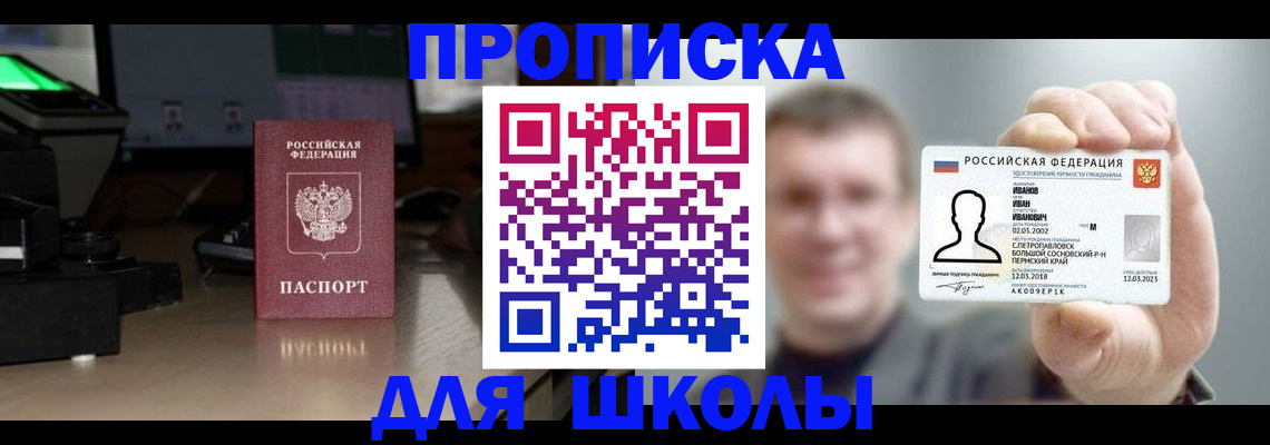 прописка гарантия в Ярцево